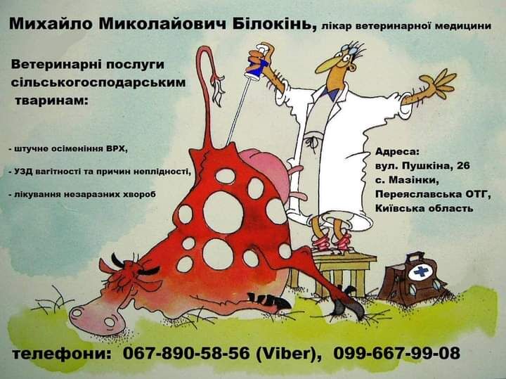 ВетСервіс🐮🐷🐐