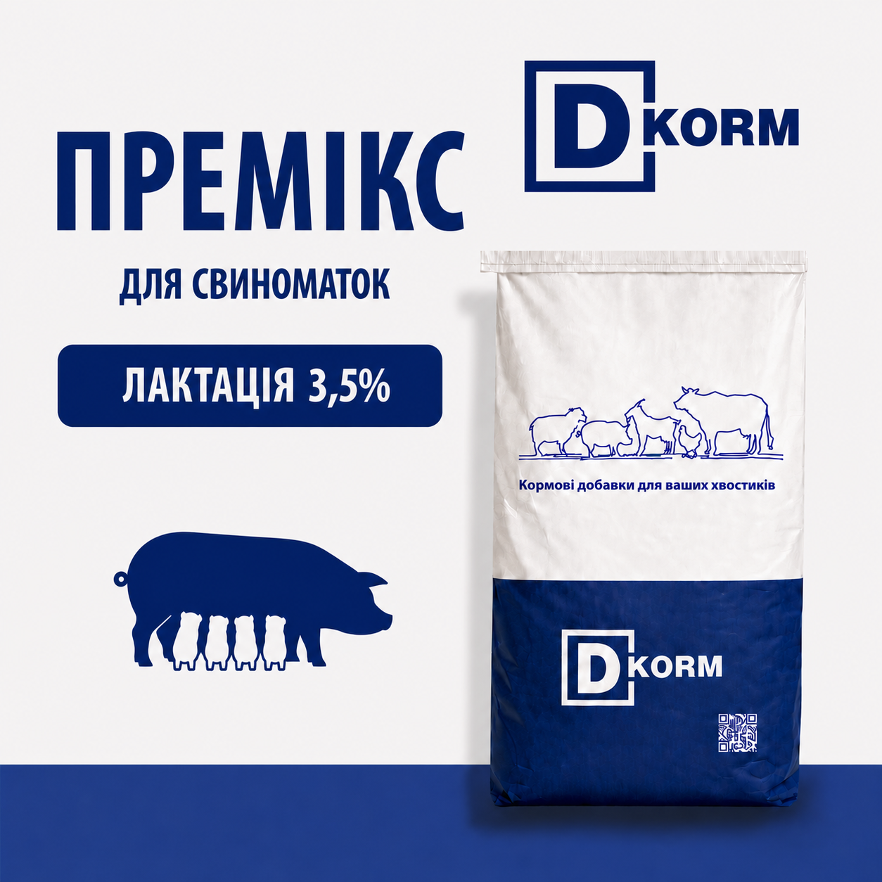 Премікс “Свинка Лакт” 3,5% 25 кг