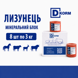Упаковка мінеральних блоків по 3 кг (8шт.)