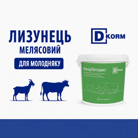 МЕЛЯСОВИЙ ЛИЗУНЕЦЬ КЕНДІ ЕКСТРАКТ 6 кг