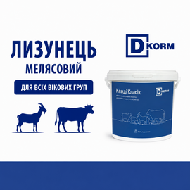 МЕЛЯСОВИЙ ЛИЗУНЕЦЬ КЕНДІ КЛАСІК 20 кг