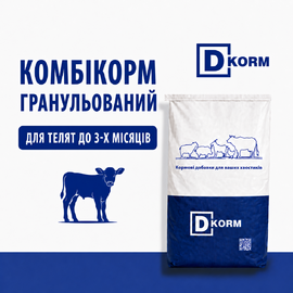 ГРАНУЛЬОВАНИЙ КОМБІКОРМ ДЛЯ ТЕЛЯТ