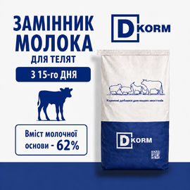ЗЦМ(замінник цільного молока) для телят на молочній основі “М12”