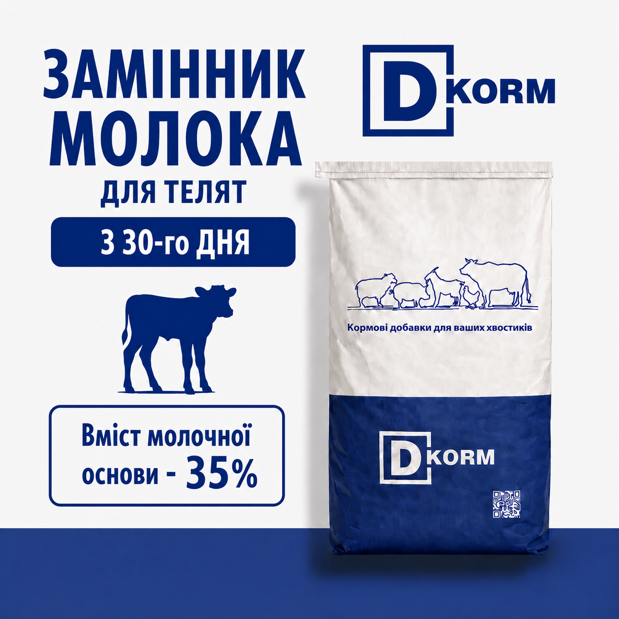 ЗЦМ(замінник цільного молока) для телят на льняній основі “Л10”