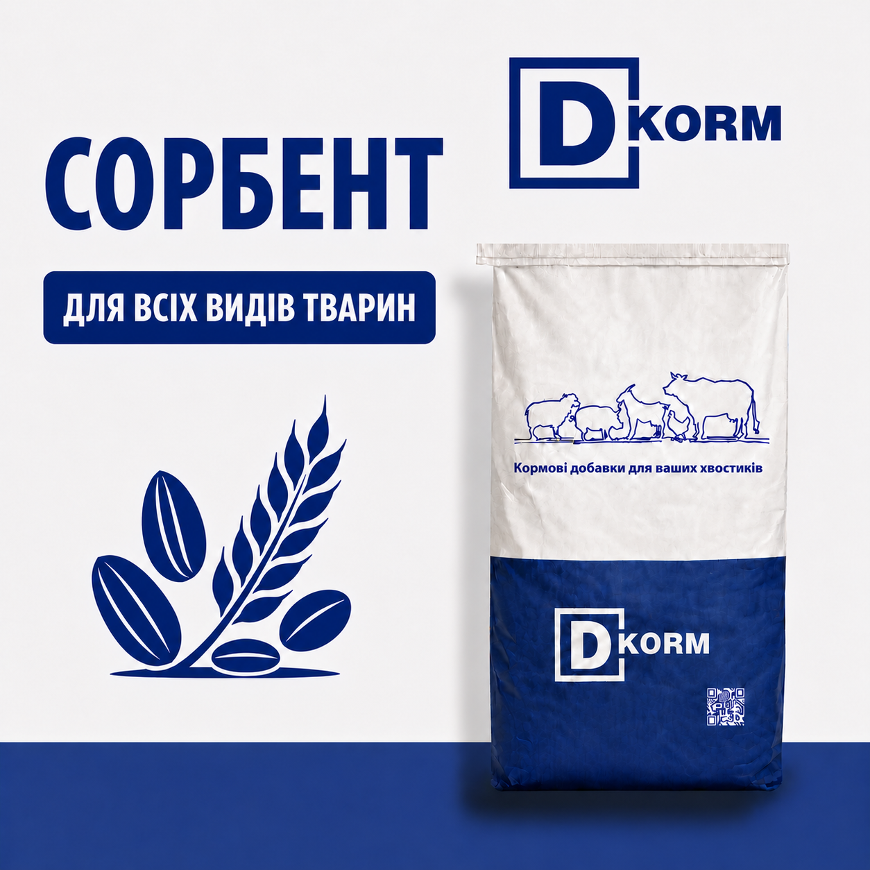 ДЕАТОКС СОРБЕНТ 25 КГ