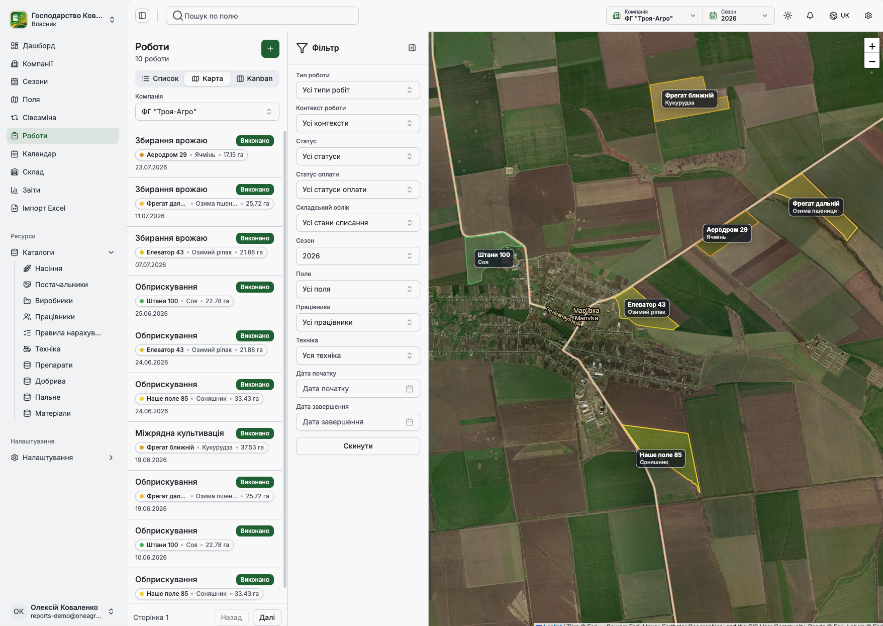 OneAgroCore.com — онлайн-система для обліку полів, робіт, складу та фінансів
