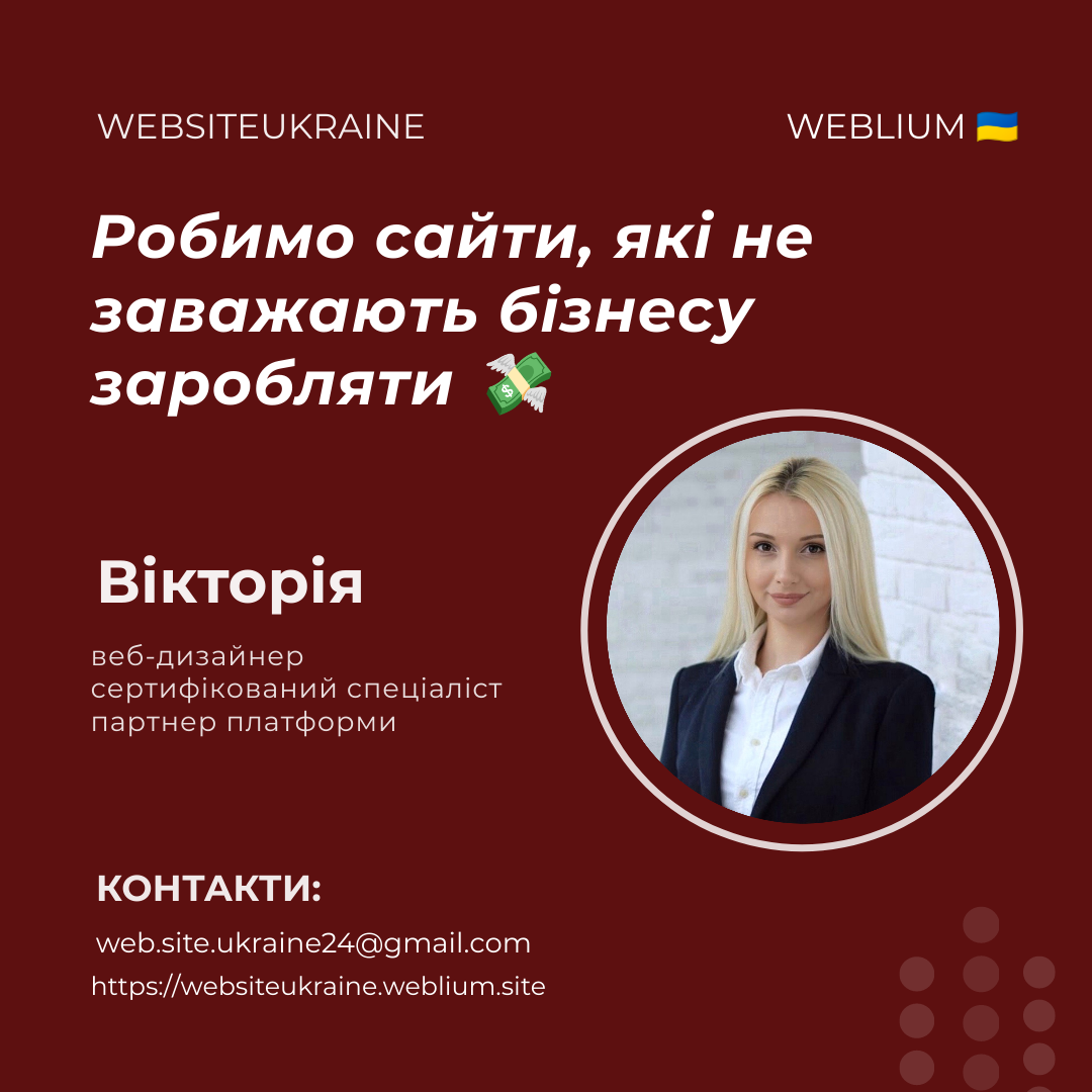 Сайти для експорту та презентації бізнесу