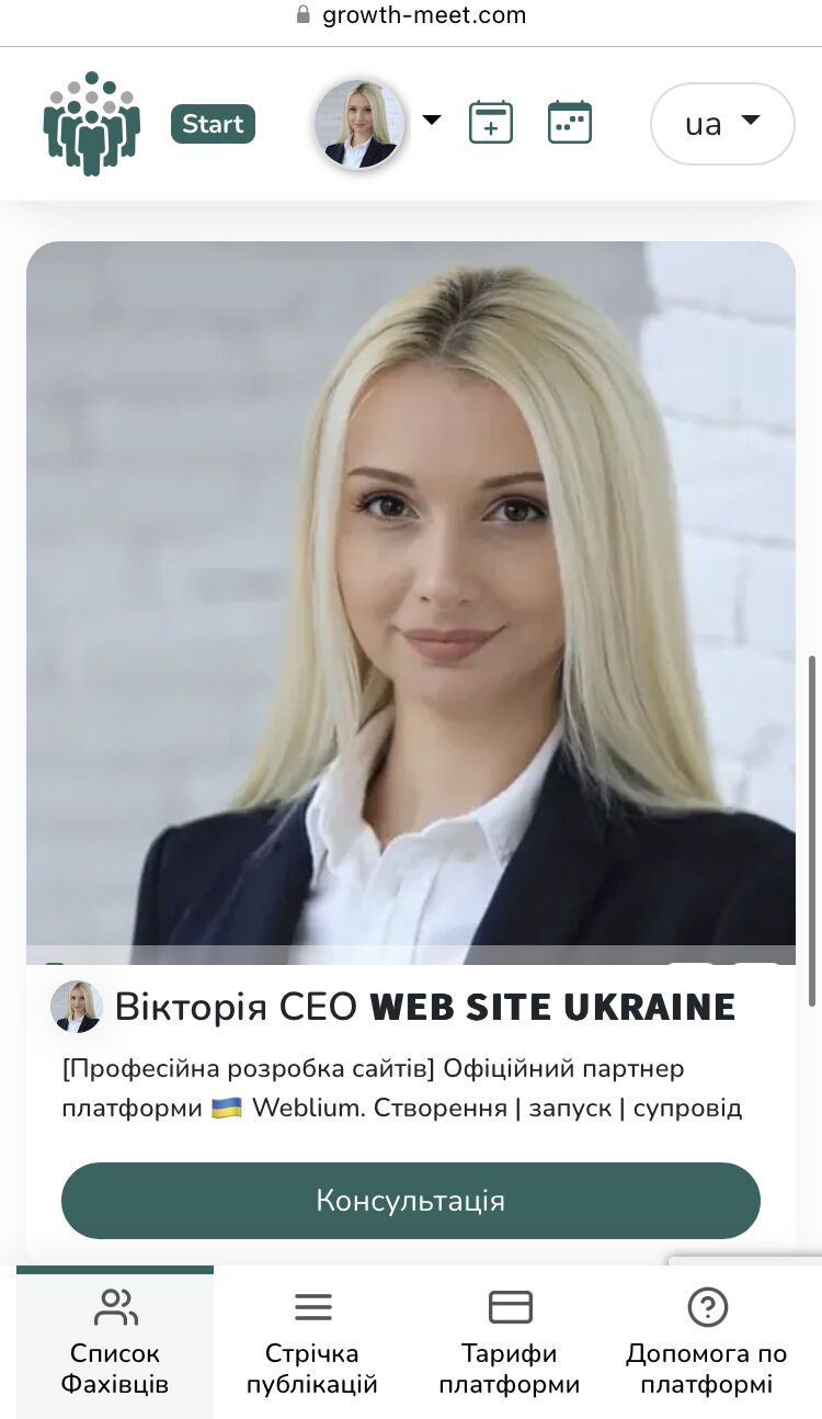 Експерт з розробки сайтів