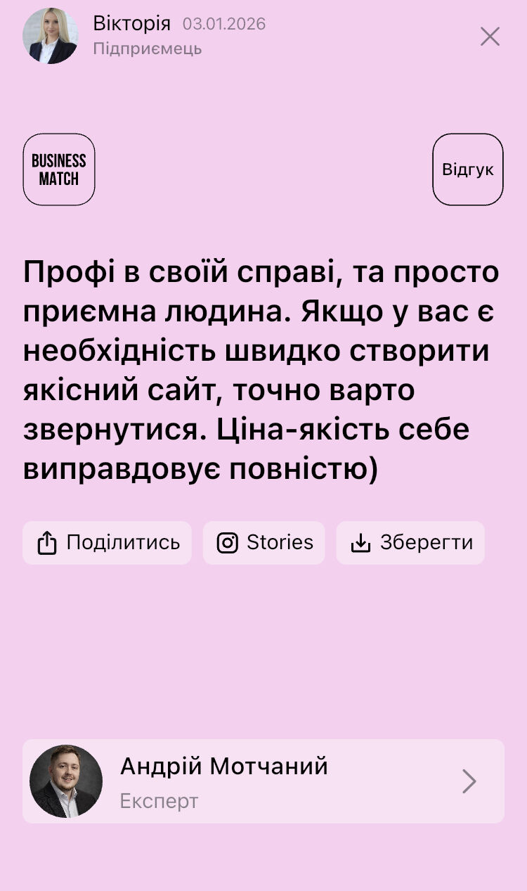 Експерт з розробки сайтів
