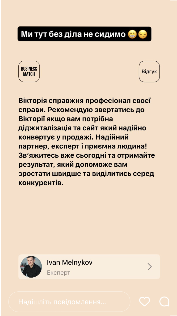 Експерт з розробки сайтів