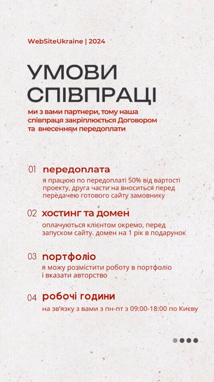 Експерт з розробки сайтів