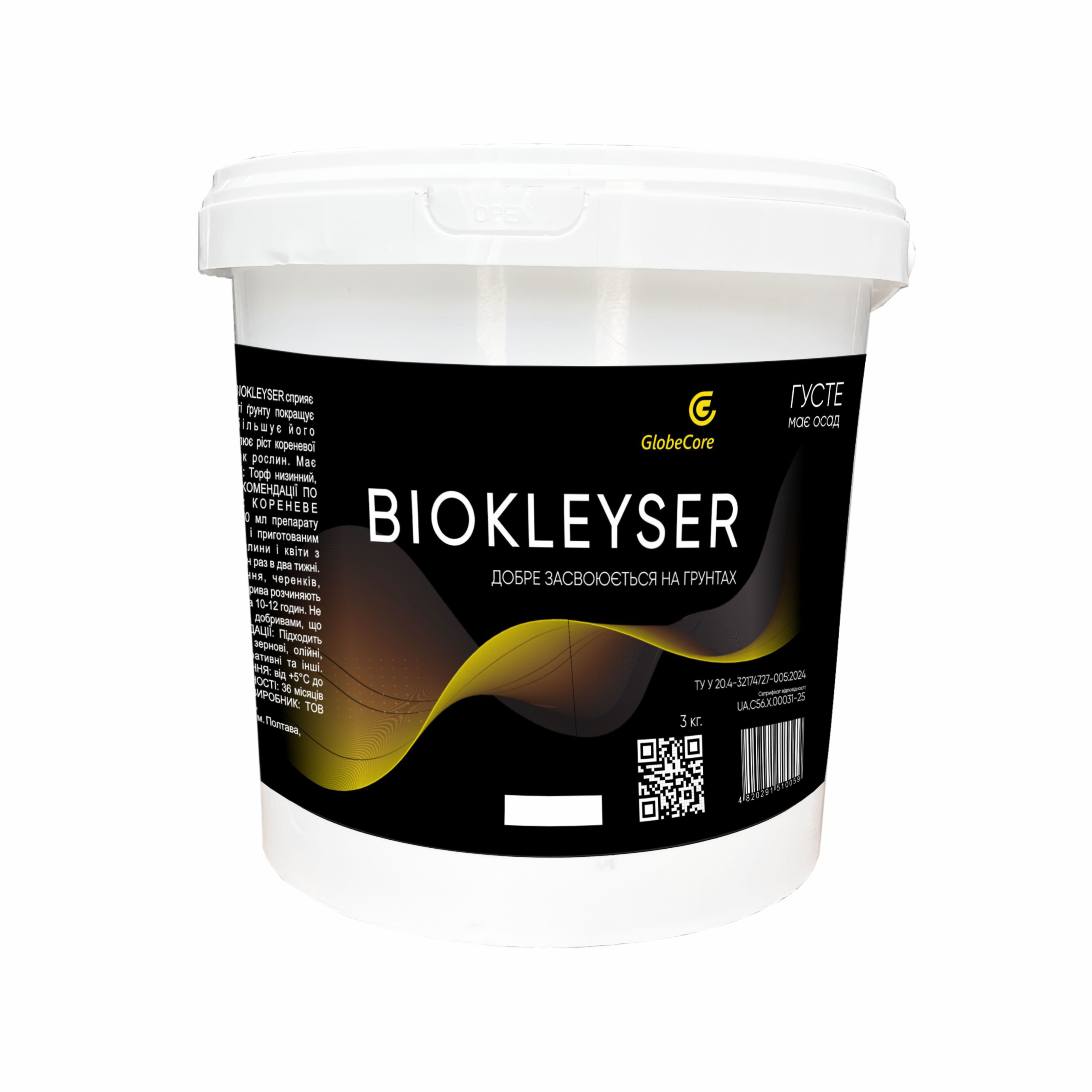 Гумат калія ТМ Biokleyser