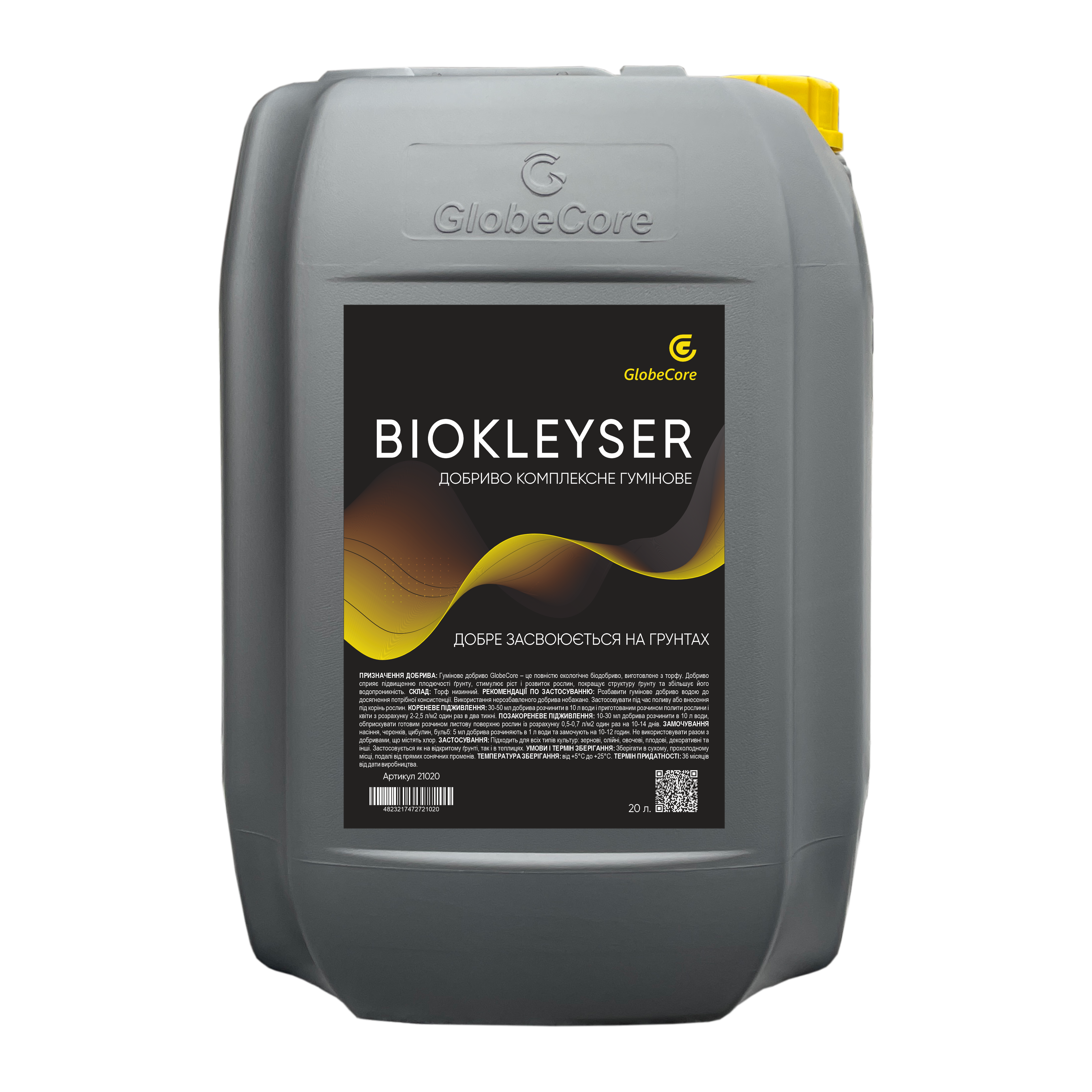 Гумат калія ТМ Biokleyser