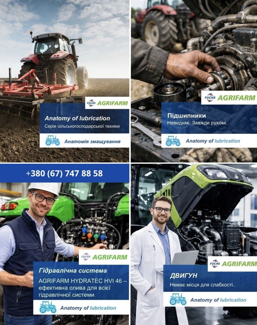 FUCHS-мастила – ТОВ “АГРО-ГРУП ЮГ”