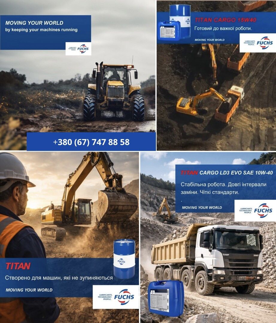 FUCHS-мастила – ТОВ “АГРО-ГРУП ЮГ”