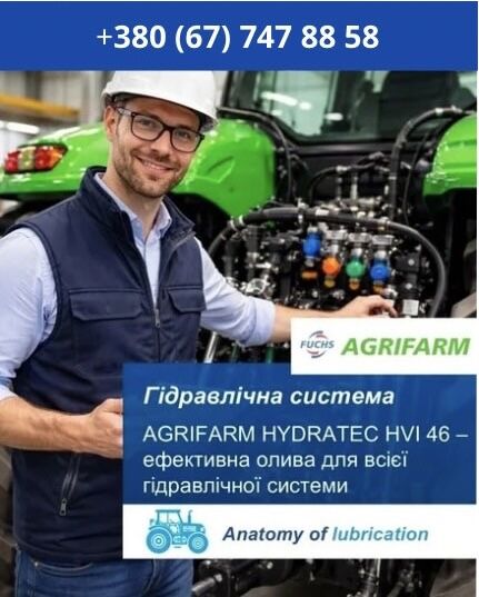 FUCHS – ТОВ “АГРО-ГРУП ЮГ”