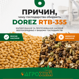 Сортувально-протруювальний комплекс Dorez RTB-355