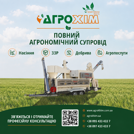 Агропослуги