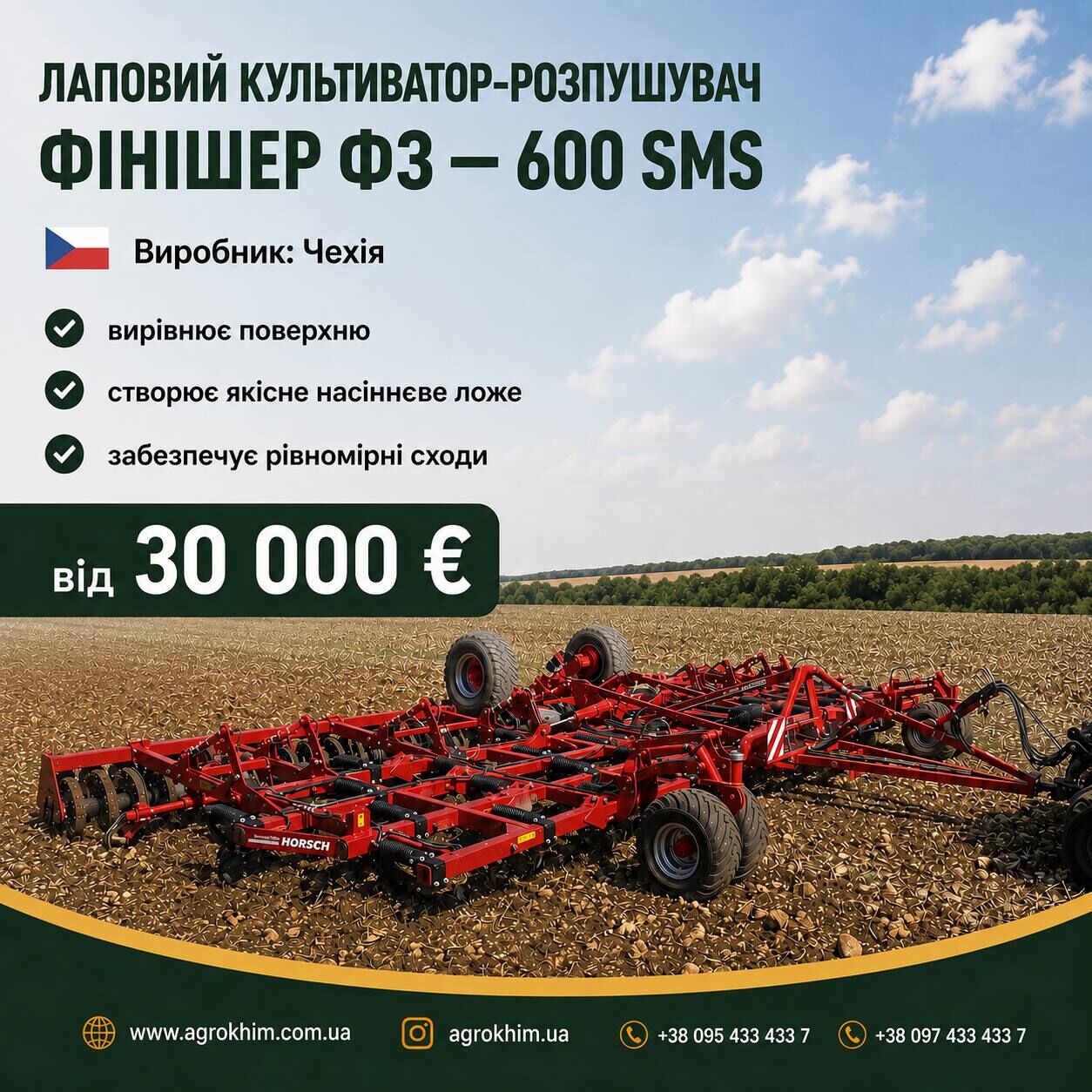 Культиватор для якісного передпосівного або інтенсивного обробітку ґрунту FINIŠER F3-600