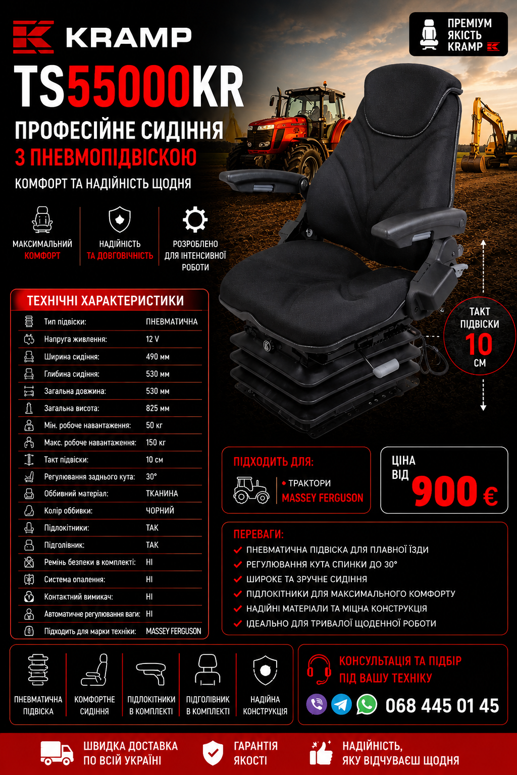 Сидіння KRAMP TS55000KR з пневмопідвіскою | Комфорт для трактора та спецтехніки