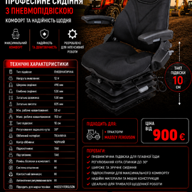 Сидіння KRAMP TS55000KR з пневмопідвіскою | Комфорт для трактора та спецтехніки