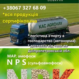 КАС 32, КАС 28 + сірка, КАС 26 + сірка