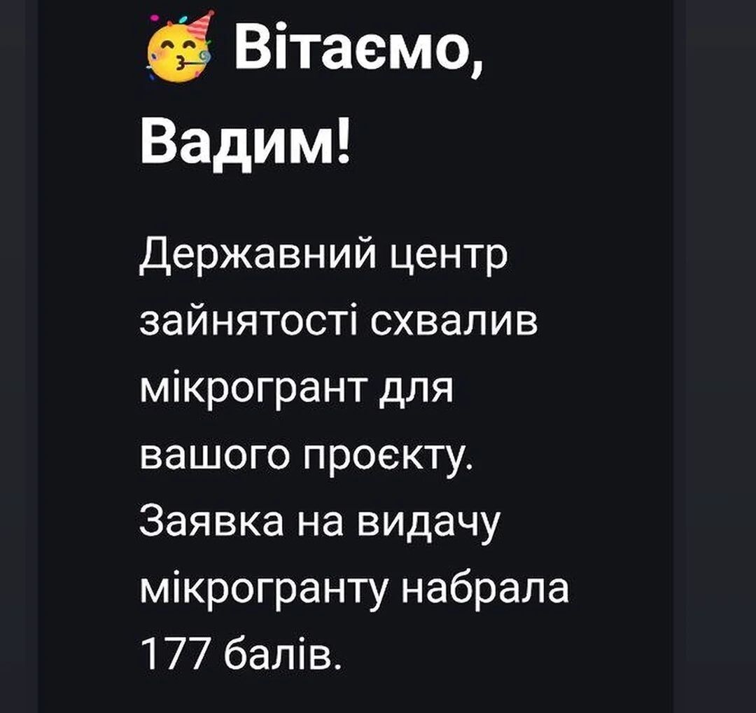 Створення та подання грантових заявок для агробізнесу