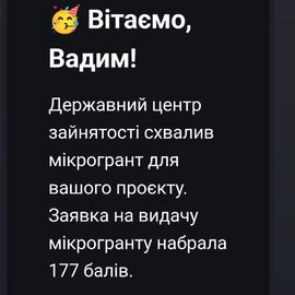 Створення та подання грантових заявок для агробізнесу