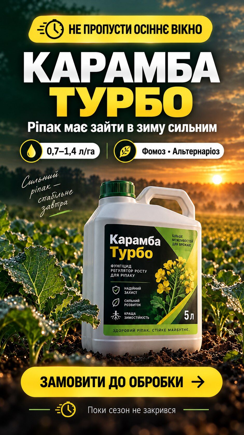 Безкоштовна консультація досвідченого агронома