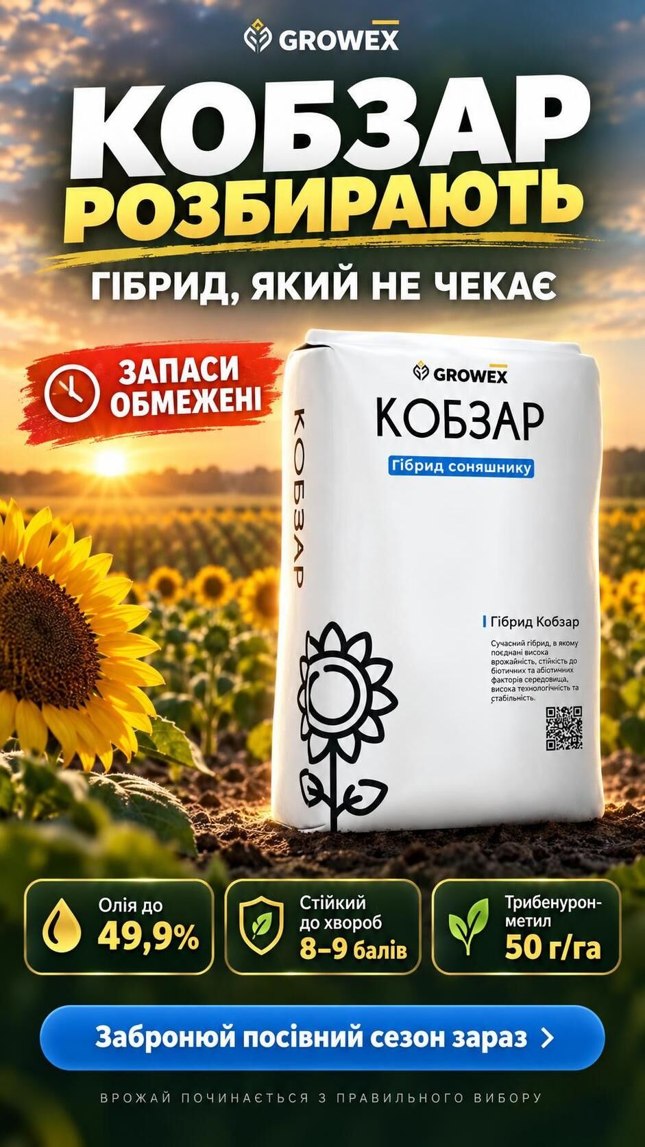 Безкоштовна консультація досвідченого агронома