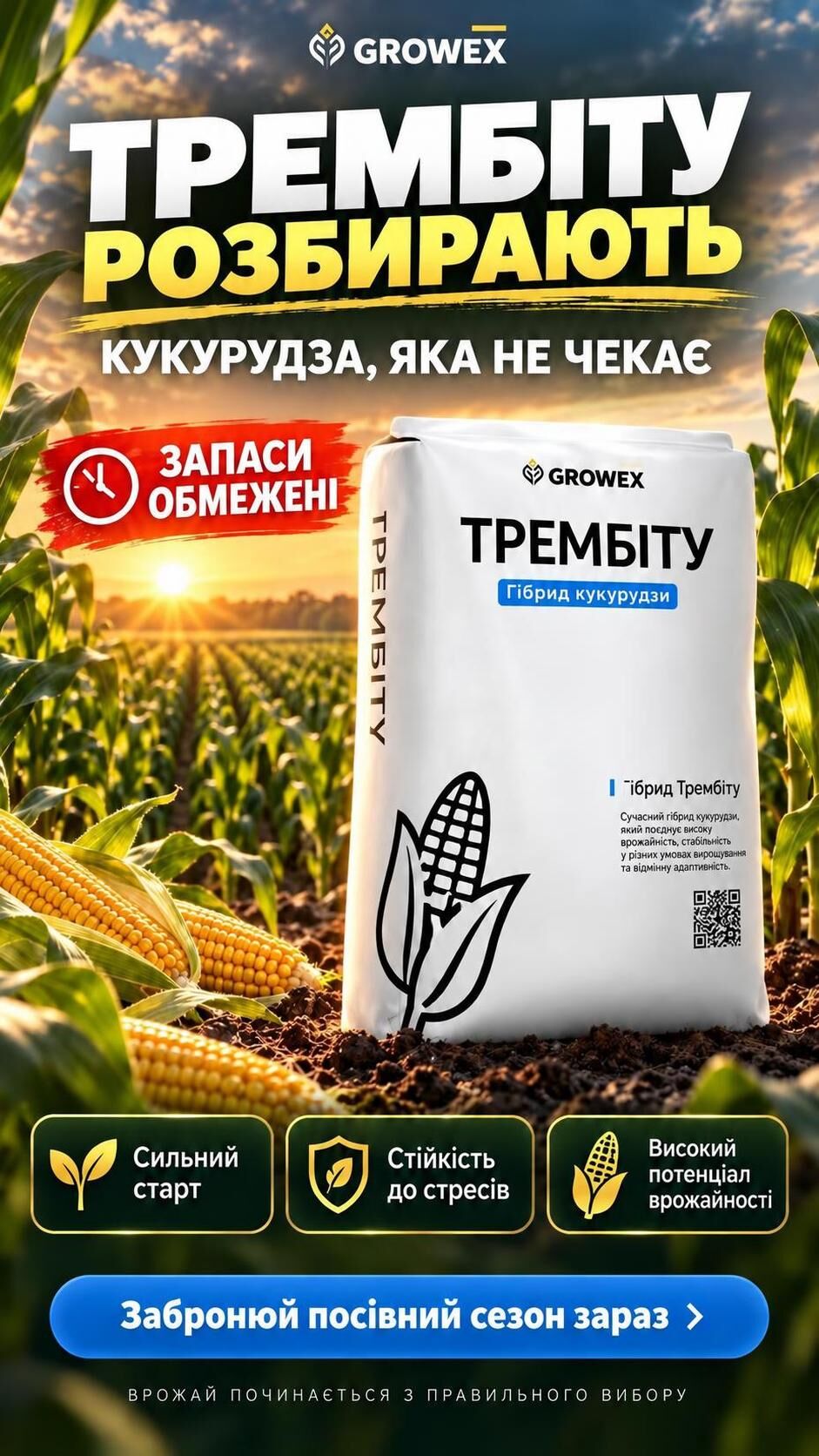 Безкоштовна консультація досвідченого агронома