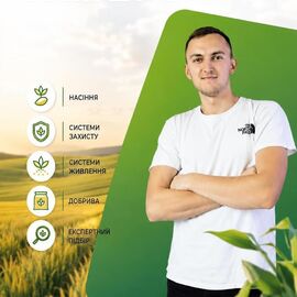 Безкоштовна консультація досвідченого агронома