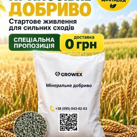 Озиме Припосівне добриво (30кг) – (1 шт)