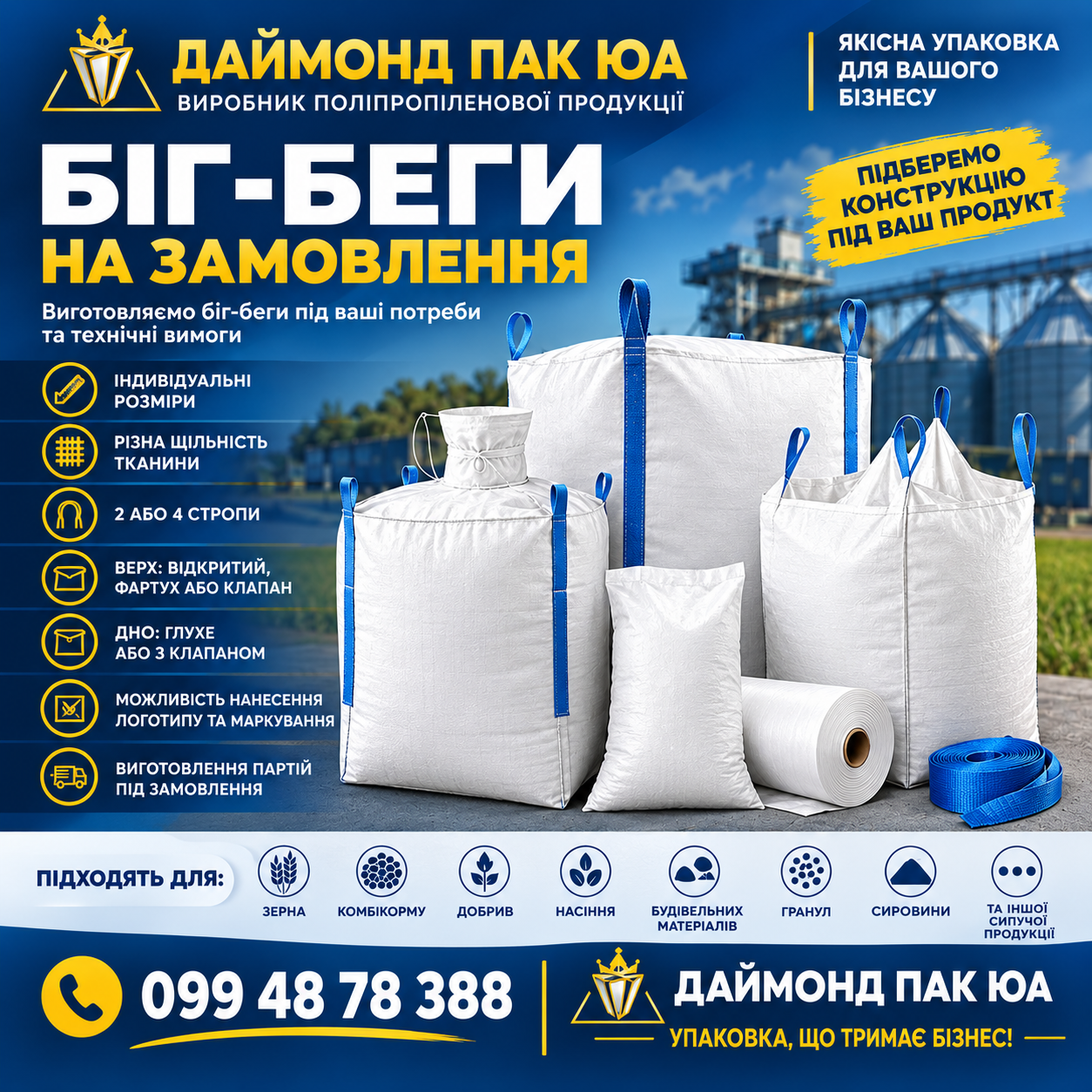 БІГ-БЕГИ НА ЗАМОВЛЕННЯ ВІД ВИРОБНИКА