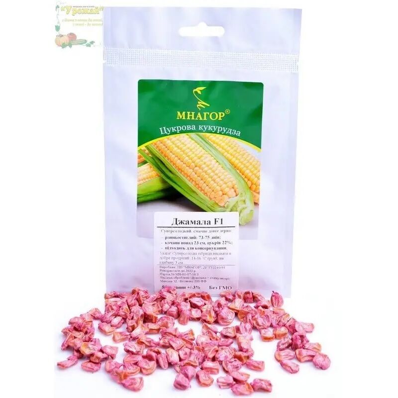 Насіння кукурудза цукрова Джамала F1, 50 насінин