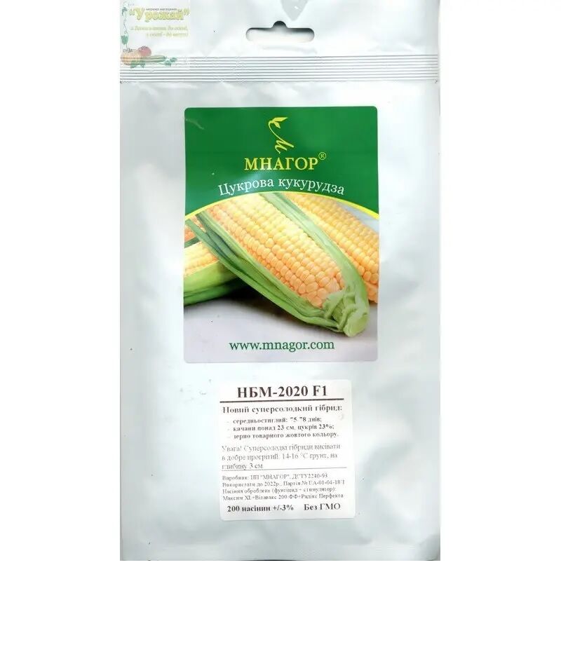 Насіння кукурудза цукрова НБМ 2020 F1, 200 насінин