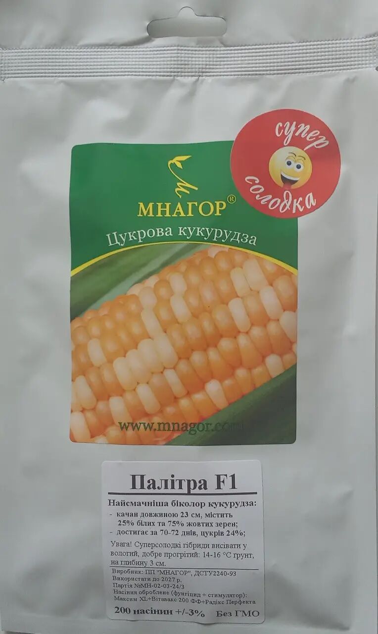 Seeds of sugar corn “Palette F1”, 200 seeds