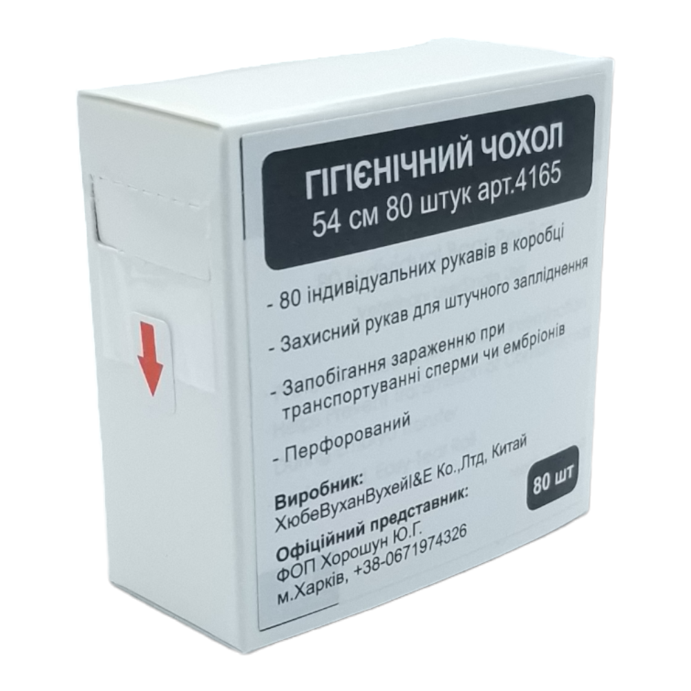 Санітарно-гігієнічний рукав 80 шт/коробка