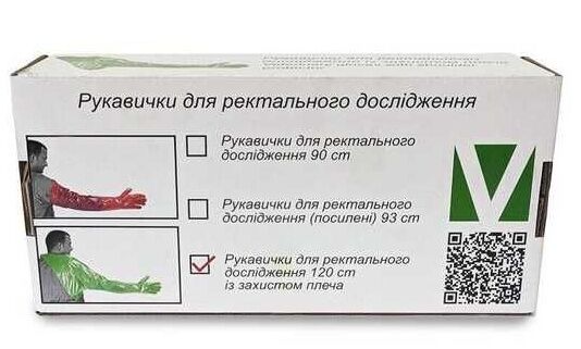 Рукавички для ректального дослідження із захистом плеча VetLine 120 см