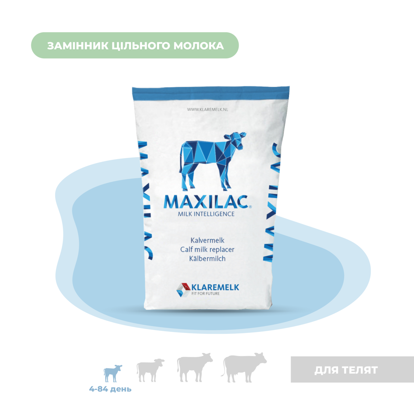 Замінник цільного молока (ЗЦМ) для телят з 4 дня «MAXILAC EFFICIENT»