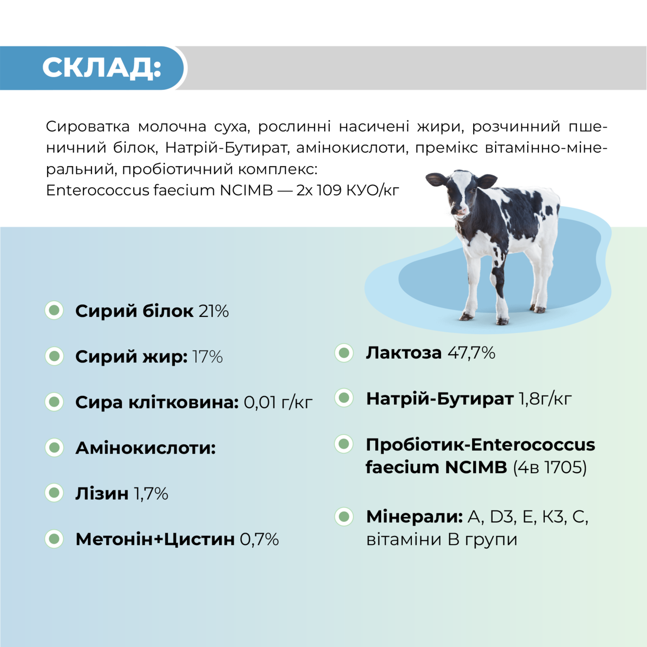 Замінник цільного молока (ЗЦМ) для телят з 4 дня «MAXILAC EFFICIENT»