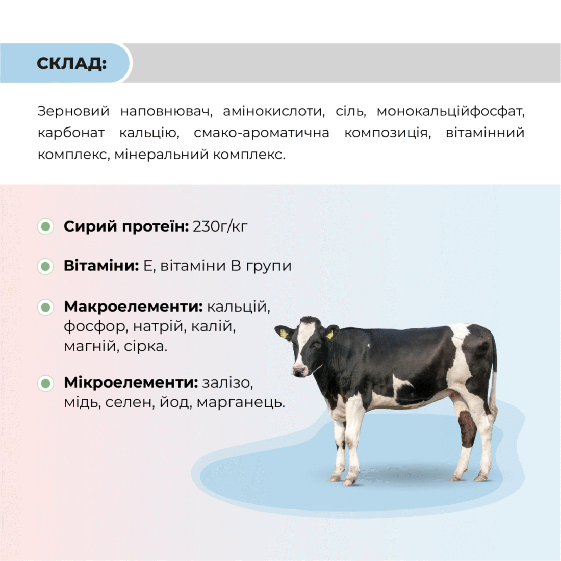 Премікс для молодняка ВРХ від 9 місяців «ФІНІШЕР Т-2» Ankores (25кг)