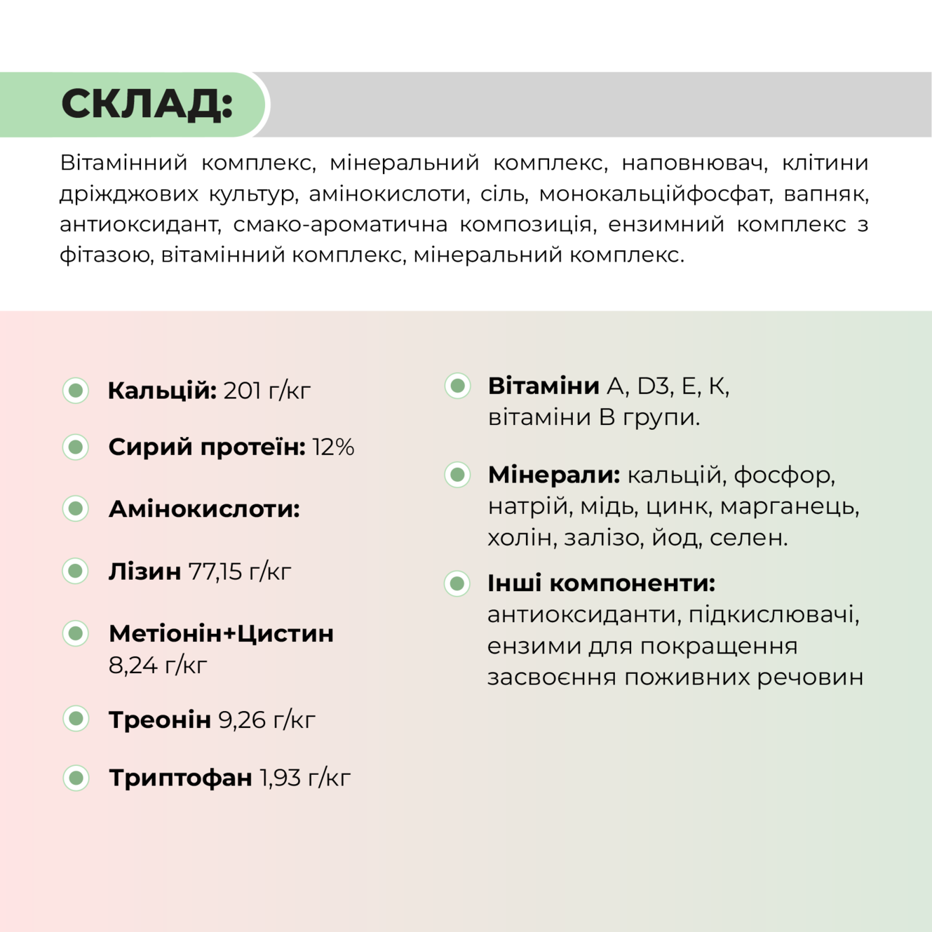 Премікс для свиноматок лактуючих «Лакта СМЛ 4%» Ankores (10кг)
