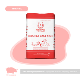 Премікс для свиноматок лактуючих «Лакта СМЛ 4%» Ankores (25кг)