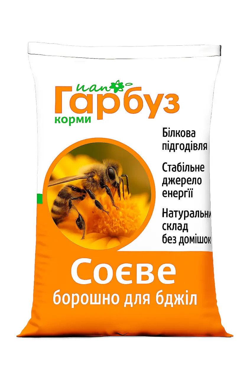 Соєве борошно Пан Гарбуз — білкова підгодівля для бджіл