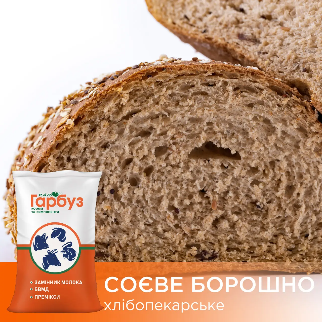 Соєве борошно ферментативноактивне хлібопекарське Ліпоксиген