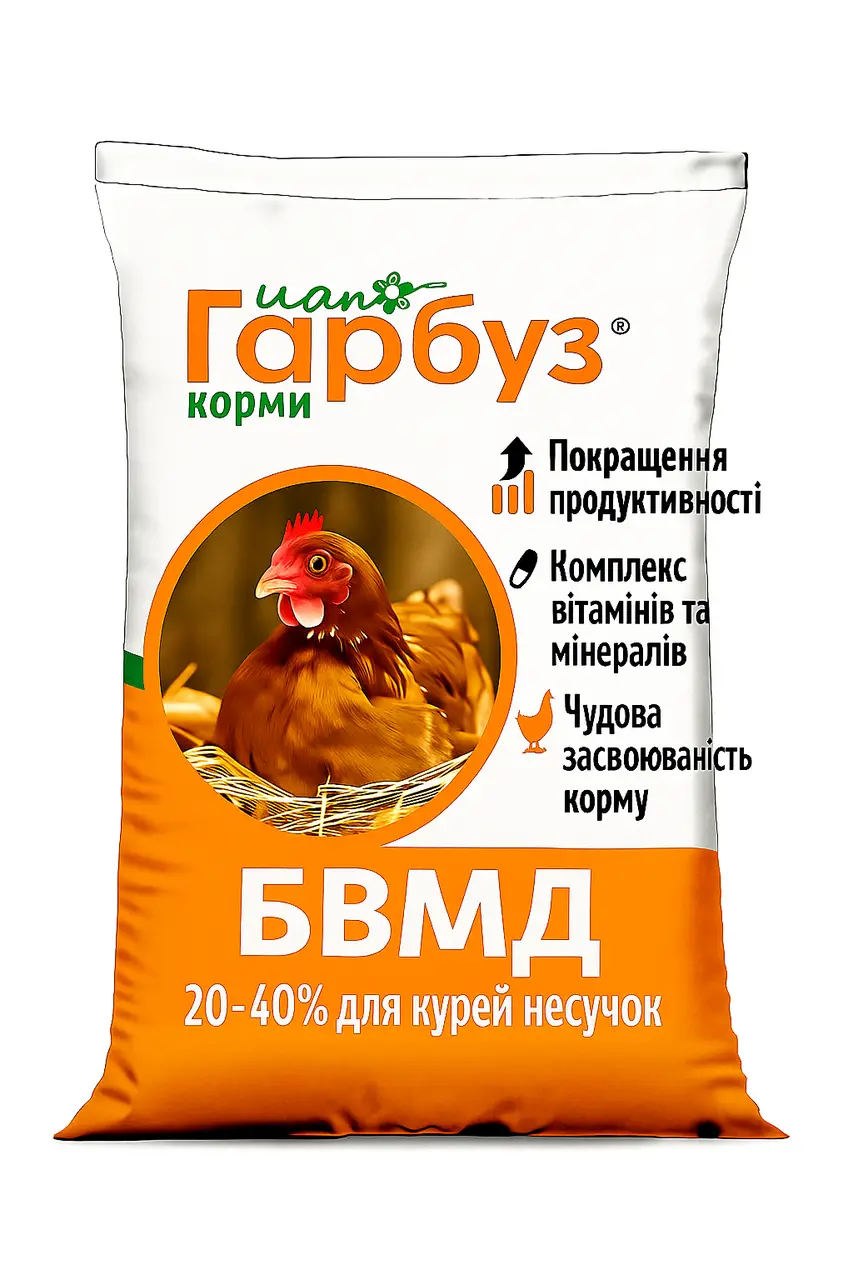 БВМД 20–40% для курей несучок Пан Гарбуз 25 кг білково-вітамінна добавка для яєчної продуктивності