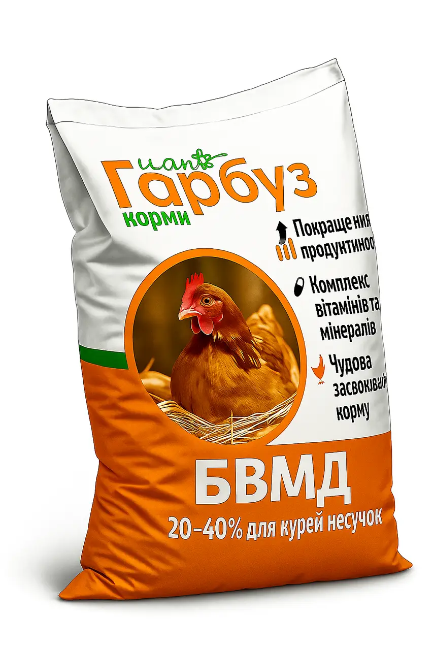 БВМД 20–40% для курей несучок Пан Гарбуз 25 кг білково-вітамінна добавка для яєчної продуктивності