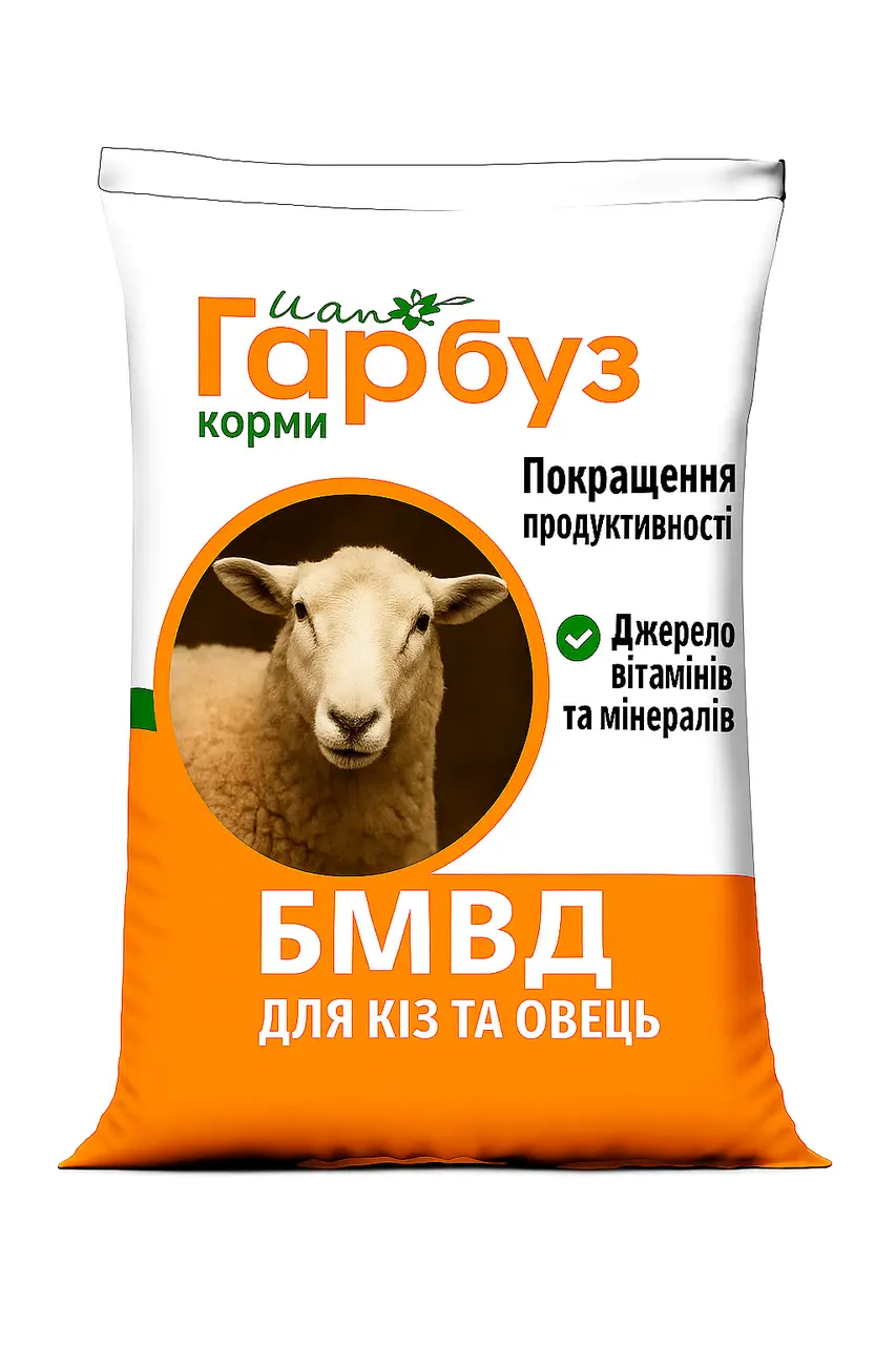 БВМД 10% для кіз, овець (25кг)