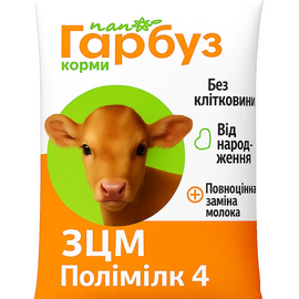 ЗЦМ Полімілк 4 Пан Гарбуз для козенят, ягнят і телят від народження